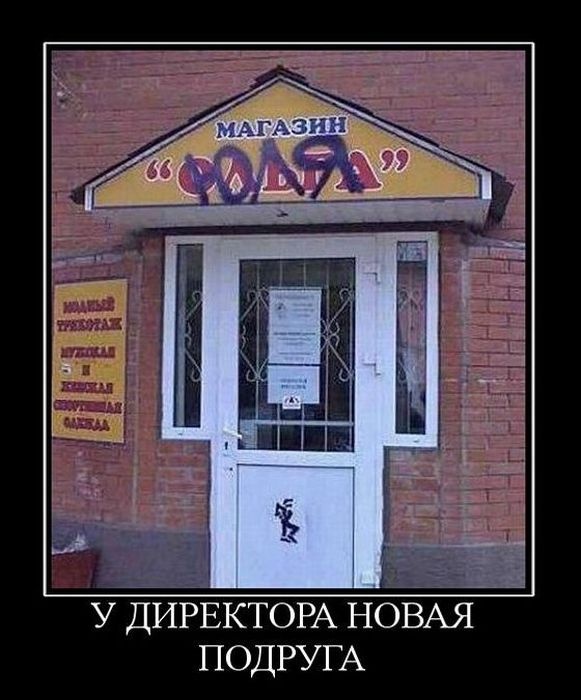 Демотиваторы