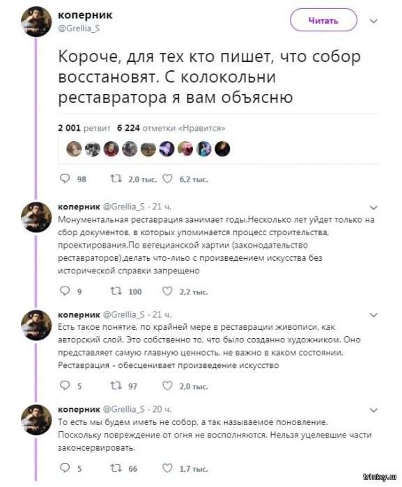 Для тех, кто думает, что Coбор Парижской Богоматери почти не пострадал, и его смогут быстро восстановить