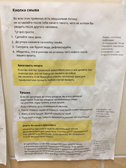 Руководство