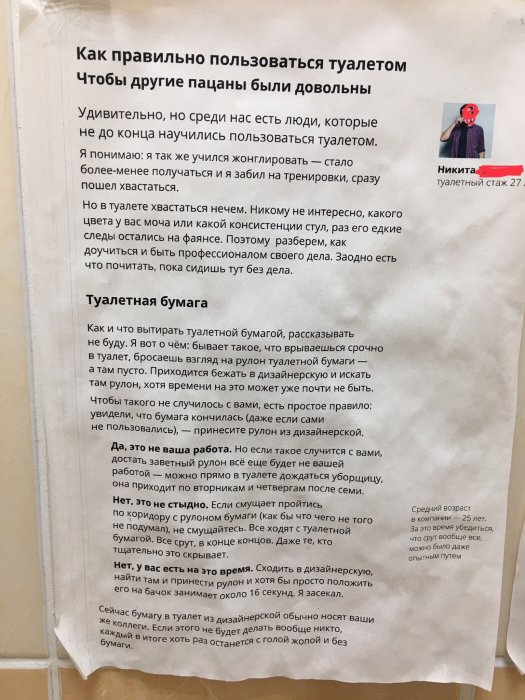 Руководство