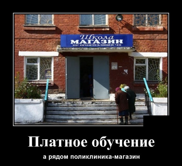 Демотиваторы