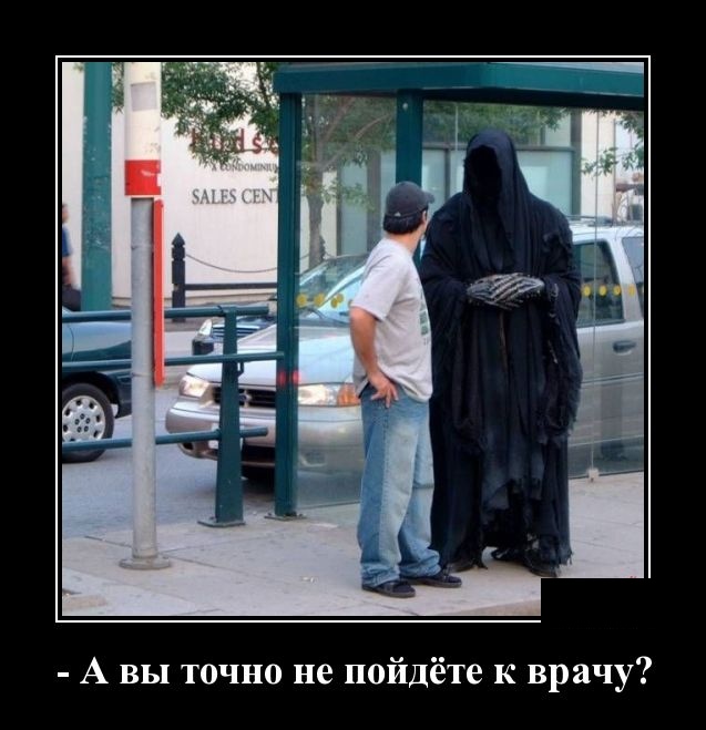 Демотиваторы