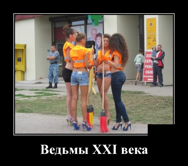Демотиваторы