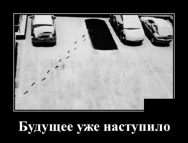 Демотиваторы
