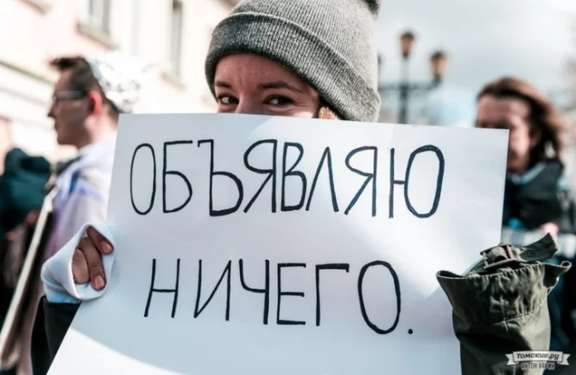 "Монстрация-2019": 1 мая в России