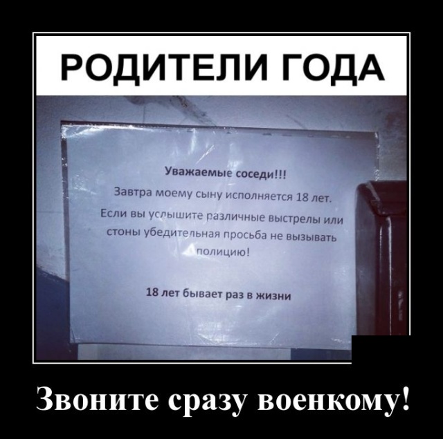 Демотиваторы