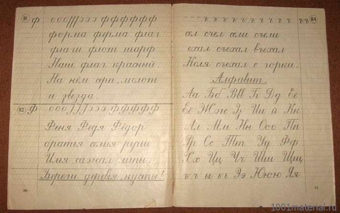 Тетради по чистописанию советских школьников в фотографиях