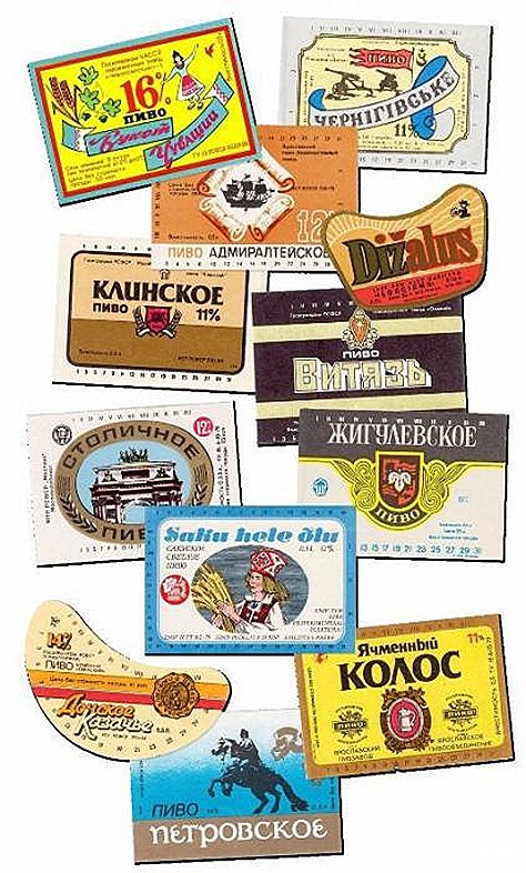Хронология советского пива Хронология советского пива