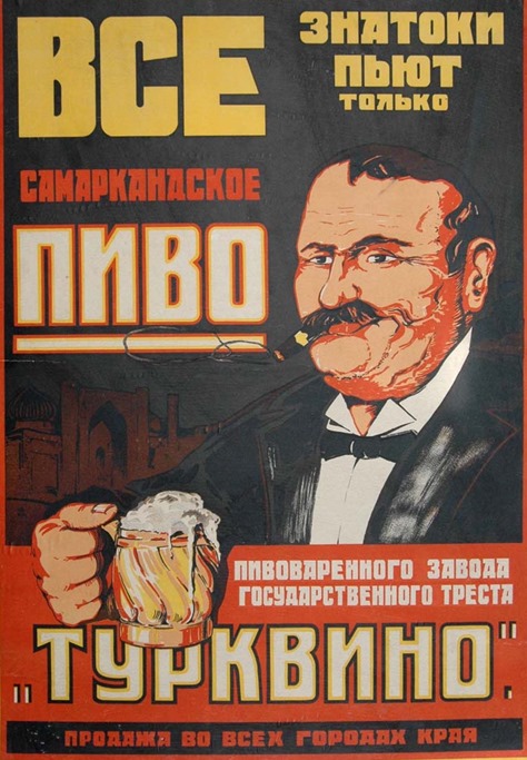 Хронология советского пива Хронология советского пива