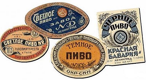 Хронология советского пива Хронология советского пива