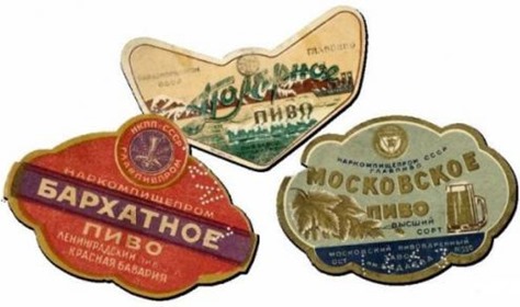 Хронология советского пива Хронология советского пива