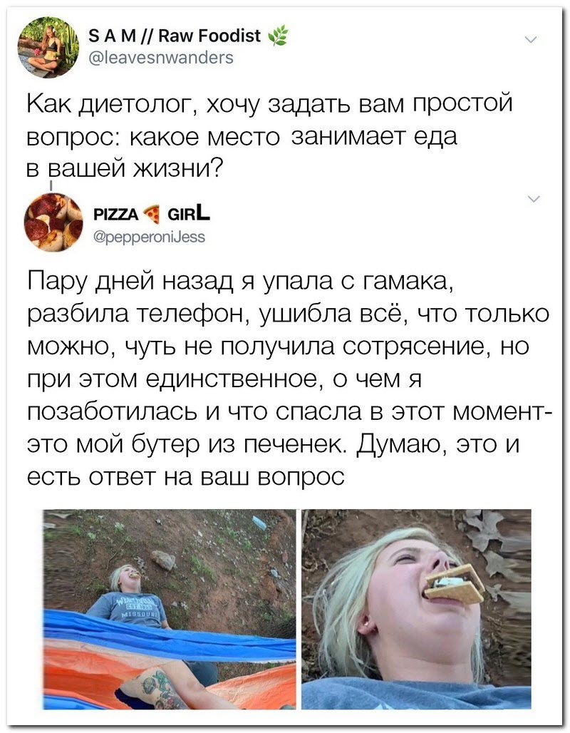 Забавные комментарии из социальных сетей