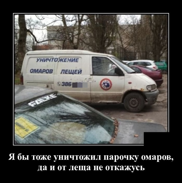 Демотиваторы