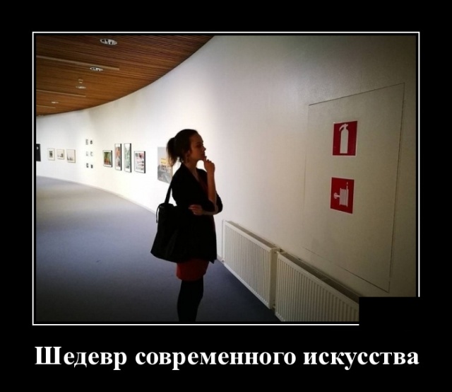 Демотиваторы