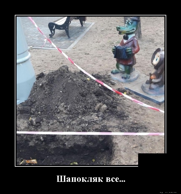 Демотиваторы