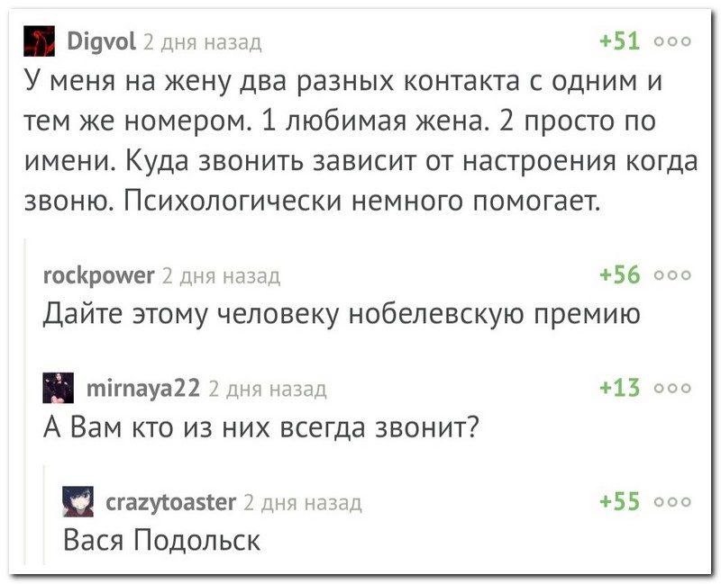 Забавные комментарии из социальных сетей