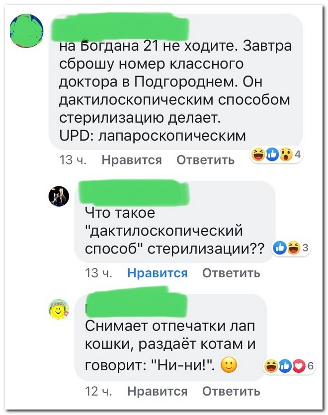 Забавные комментарии из социальных сетей