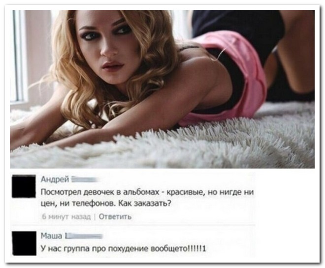 Забавные комментарии из социальных сетей