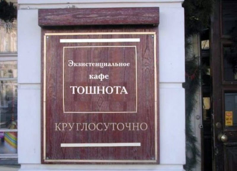 16 творческих названий, которые не удастся забыть