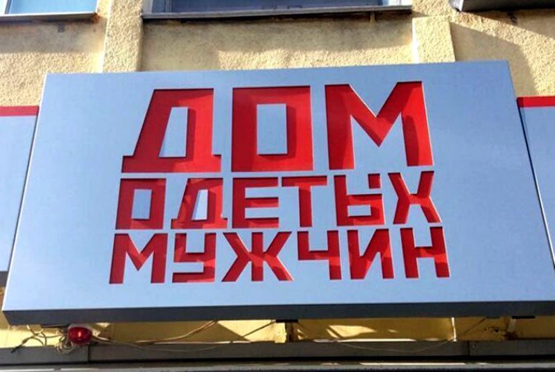 16 творческих названий, которые не удастся забыть