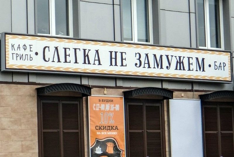 16 творческих названий, которые не удастся забыть