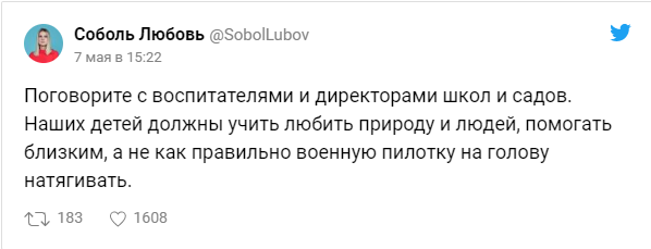 Наряжать детей в военную форму в День Победы - это патриотизм или карнавал? Мнения людей (+опрос под катом) Наряжать детей в военную форму в День Победы - это патриотизм или карнавал? Мнения людей (+опрос под катом)