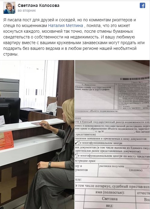 Москвичи паникуют из-за новых квартирных афер Москвичи паникуют из-за новых квартирных афер