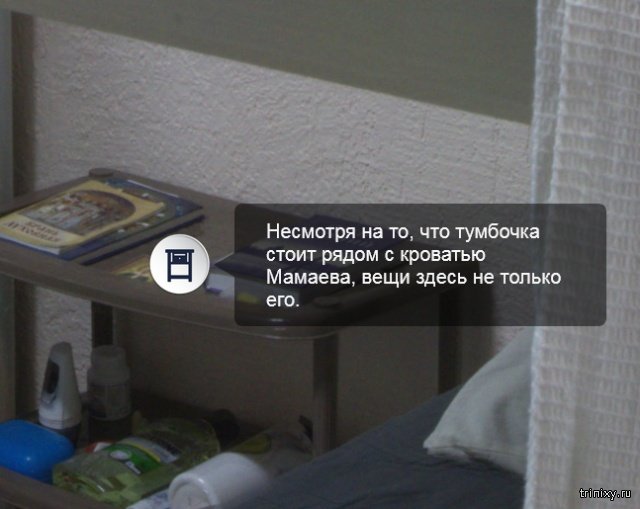 Виртуальная экскурсия по камере футболиста Павла Мамаева в СИЗО 