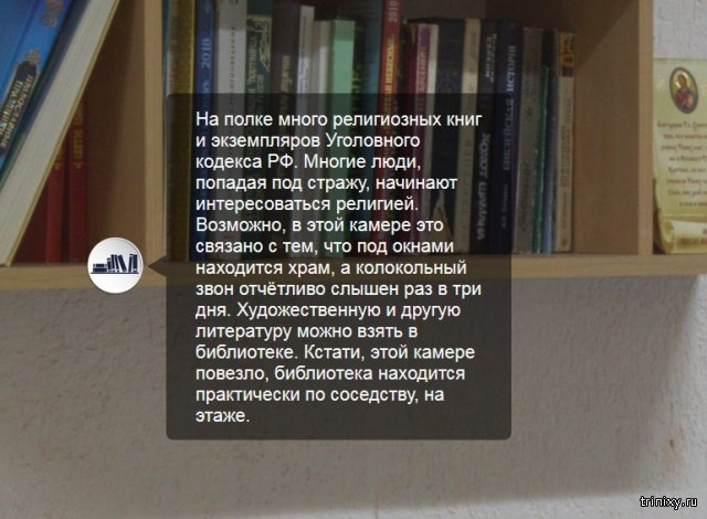 Виртуальная экскурсия по камере футболиста Павла Мамаева в СИЗО 
