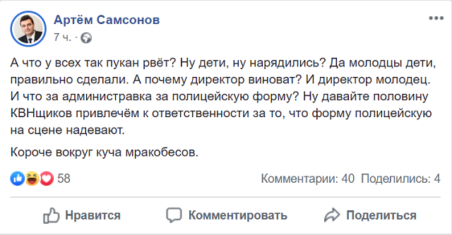 "А что у всех так пукан рвет?": Депутат Приморского края Артем Самсонов высказался о БДСМ-флешмобе выпускников во Владивостоке