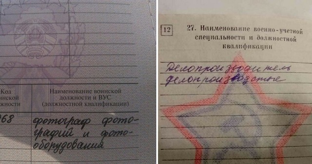 Масло масляное. Подборка очень "точных" записей в военных билетах