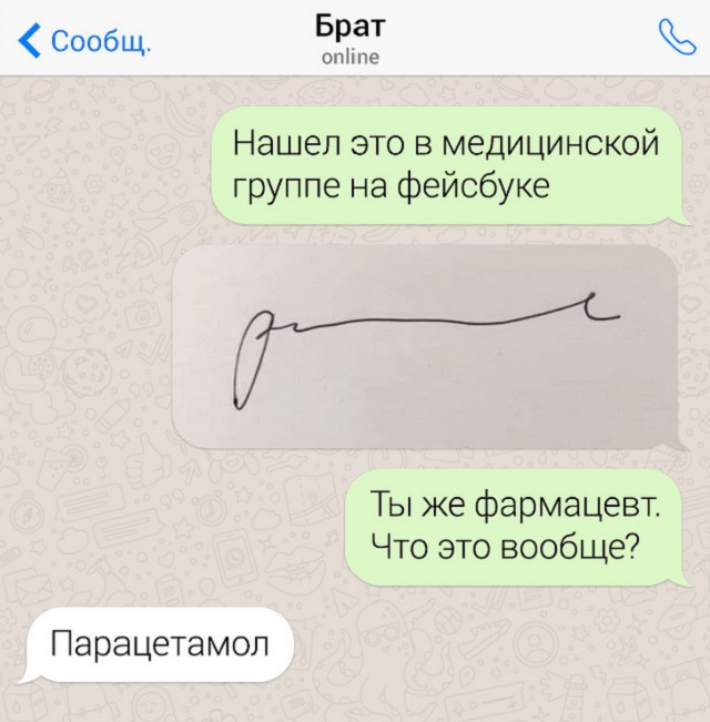 Подборка скринов из чатов людей, которые могут круто ответить на что угодно Подборка скринов из чатов людей, которые могут круто ответить на что угодно