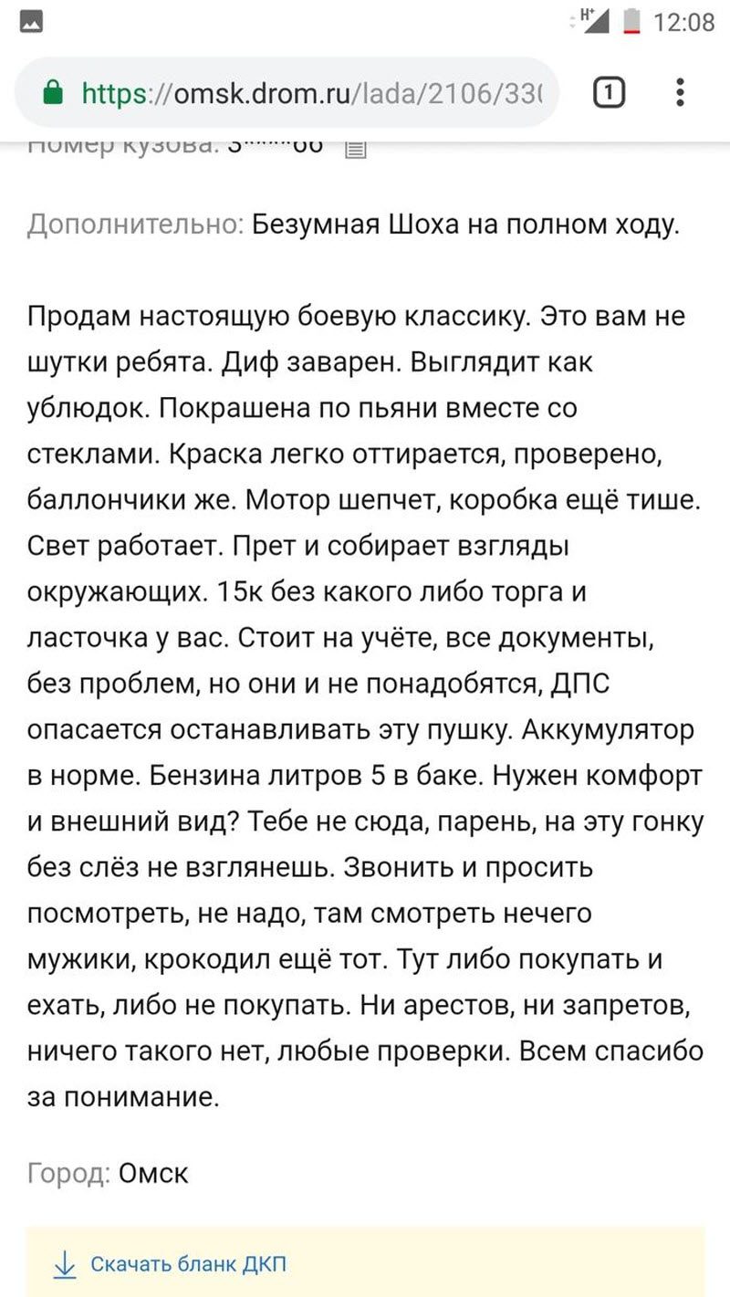 Как продать любой автомобиль