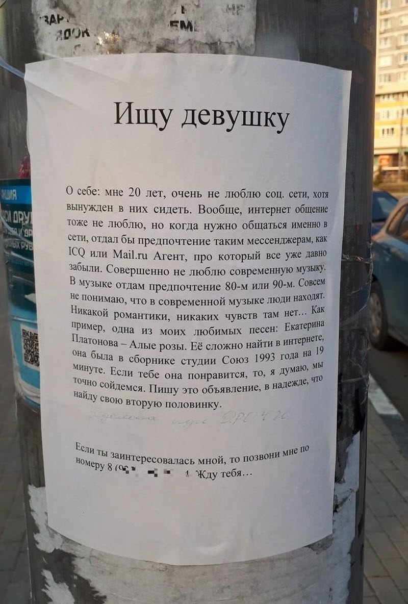 Дивный мир объявлений