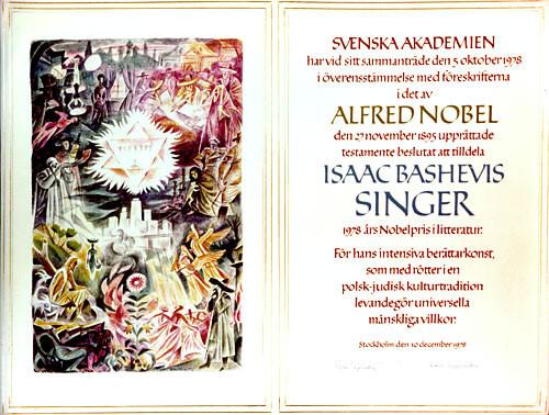 Что скрывает обложка диплома Нобелевского лауреата?