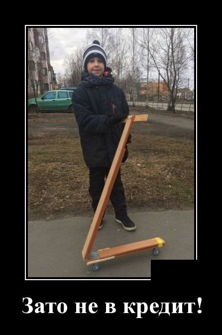 Демотиваторы