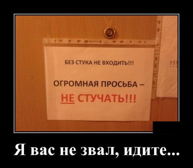Демотиваторы