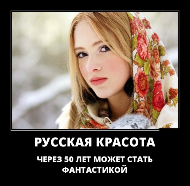 Демотиваторы