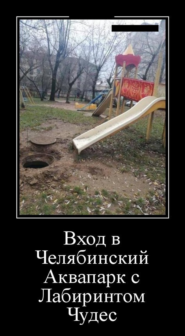 Демотиваторы