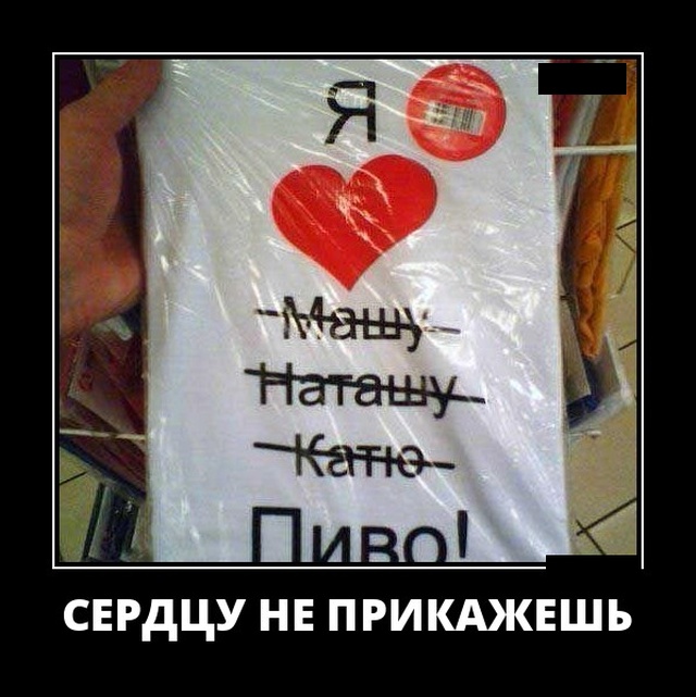 Демотиваторы