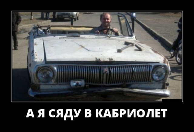 Демотиваторы