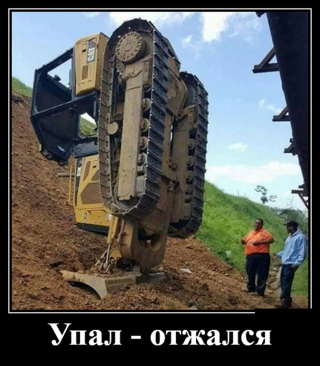Демотиваторы