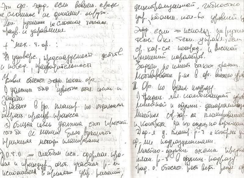 Привычки для гениев Привычки для гениев