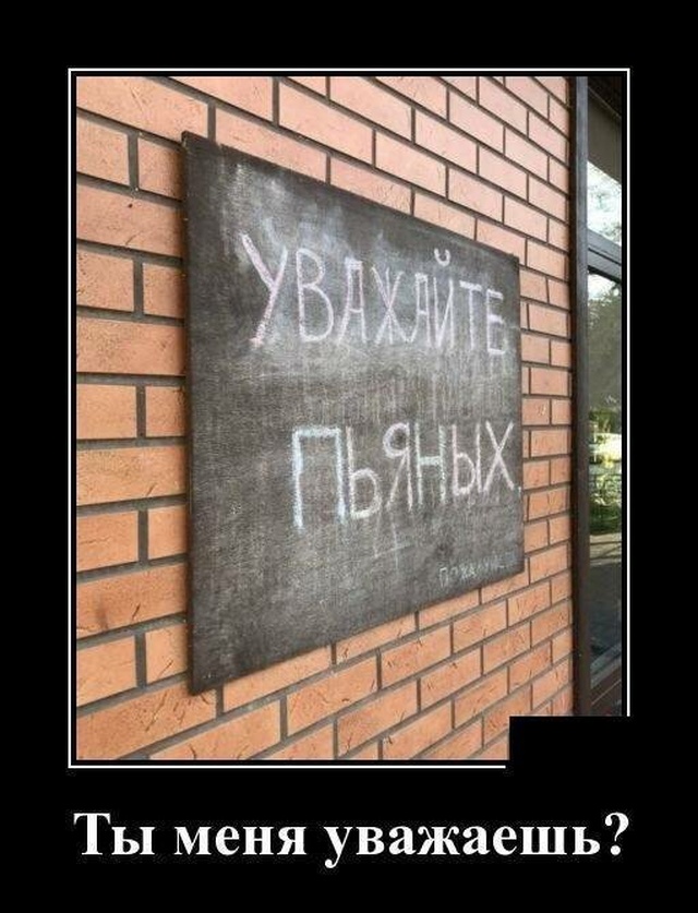 Демотиваторы