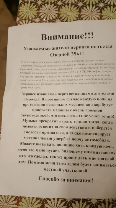 А не подняться ли народу, чтоб дуру - за ноги, да в воду?    