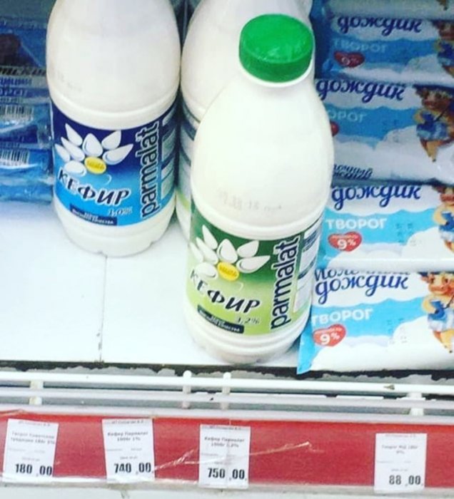 В одном из магазинов Якутстка нашли "золотой" кефир за 750 рублей