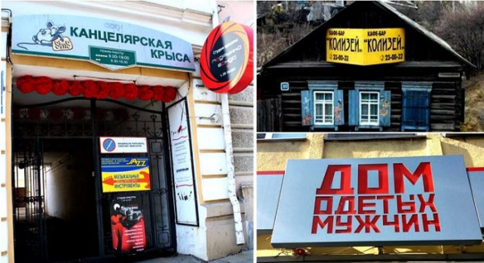 16 творческих названий, которые не удастся забыть