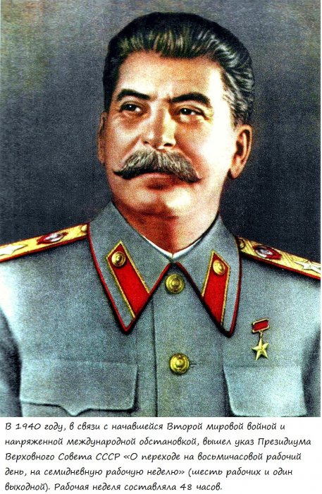 Восьмичасовой рабочий день