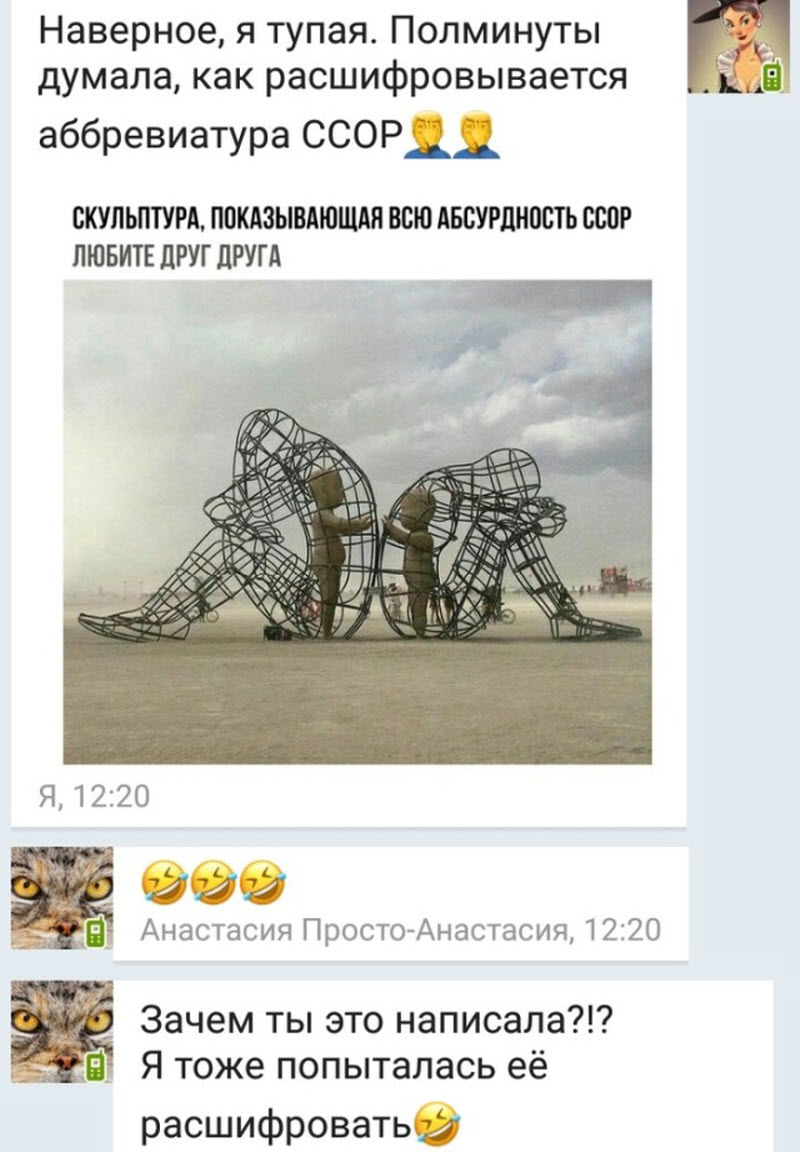 Прикольные картинки