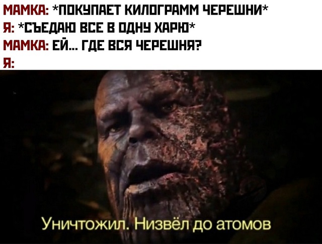 Сети покоряет новый мем: "Хочу черешню!"